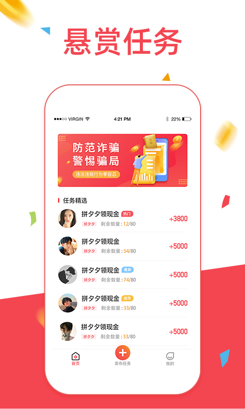 众人帮砍价v1.3.4截图3