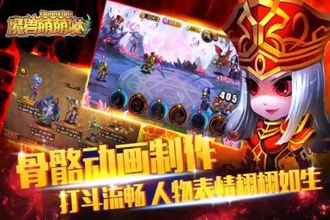 魔兽萌萌哒v1.3.4.50截图3