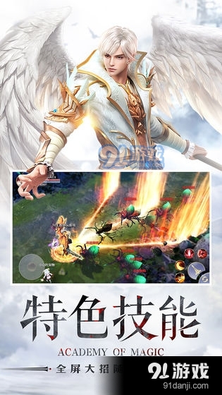 黎明之塔手游v1.5截图3