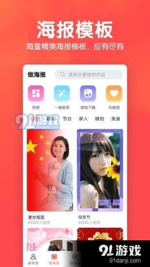 相册集v1.2.9截图2