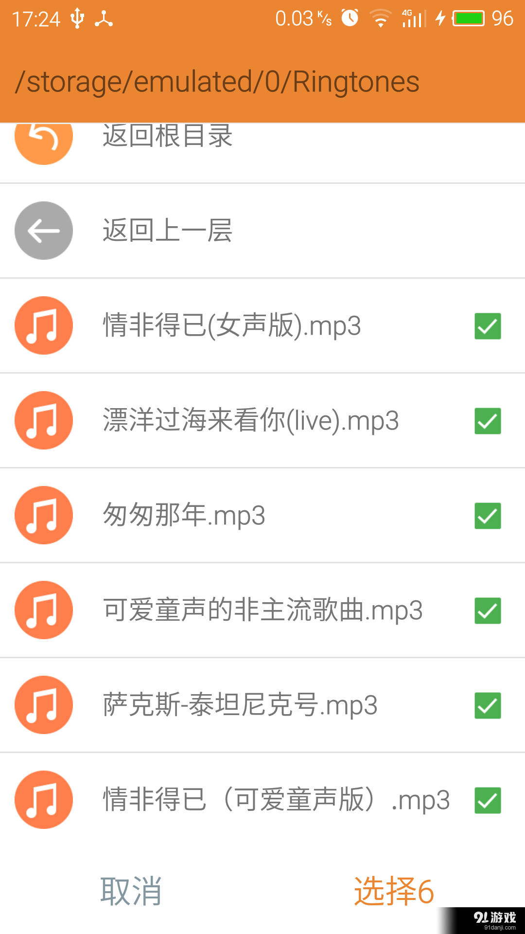 任我铃v3.15截图4