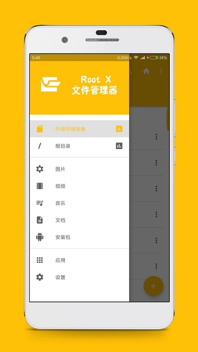 RX文件管理器v2.3.4截图1