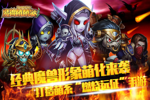 魔兽萌萌哒v1.3.4.50截图5