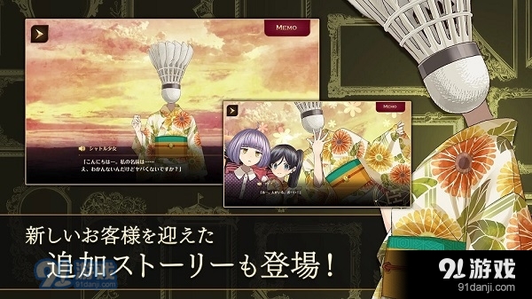 黄昏旅店中文版v2.1.5截图4