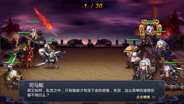 蒸汽无双olv1.3.6截图2