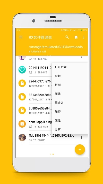 RX文件管理器v2.3.4截图3