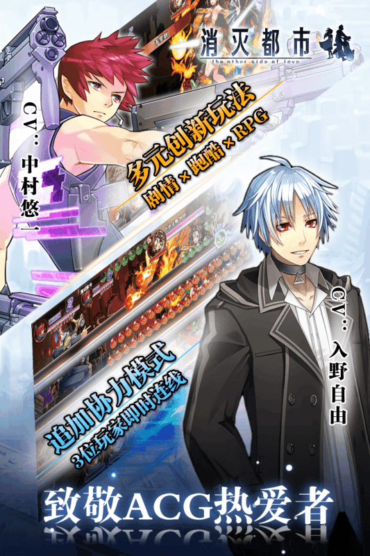 消灭都市游戏v4.0.1.59截图4