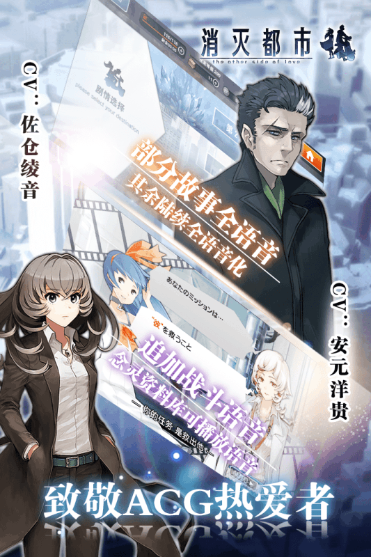 消灭都市游戏v4.0.1.59截图3