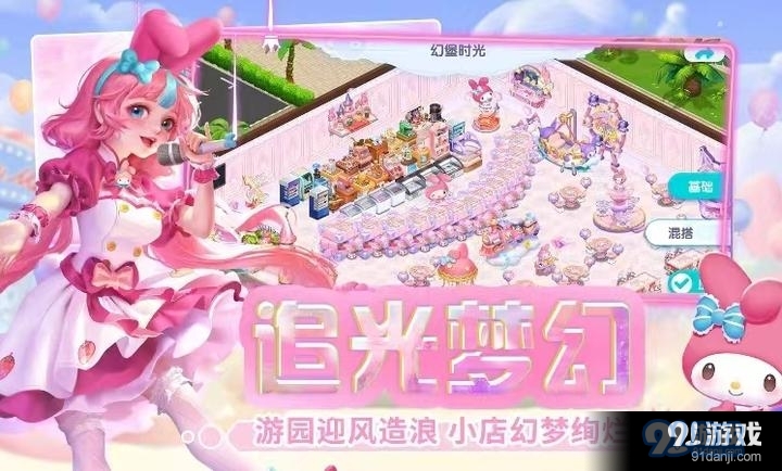 开间小店安卓版v0.1.5截图3