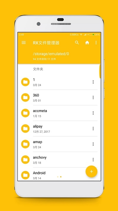 RX文件管理器v2.3.4截图4
