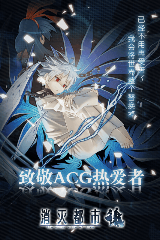 消灭都市游戏v4.0.1.59截图1