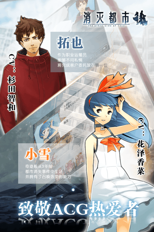 消灭都市游戏v4.0.1.59截图2