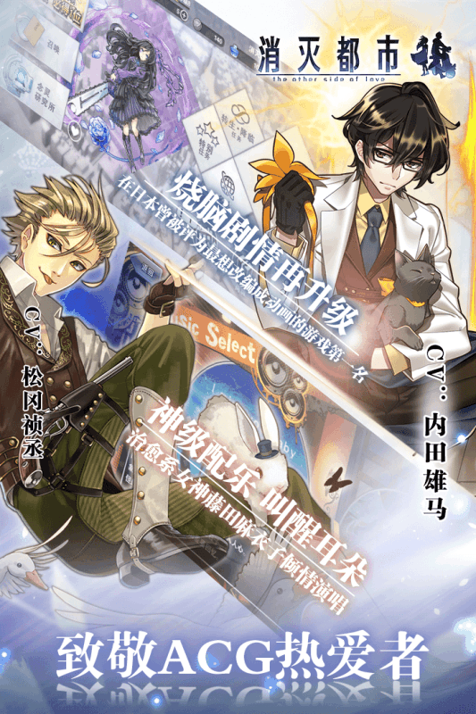 消灭都市游戏v4.0.1.59截图5