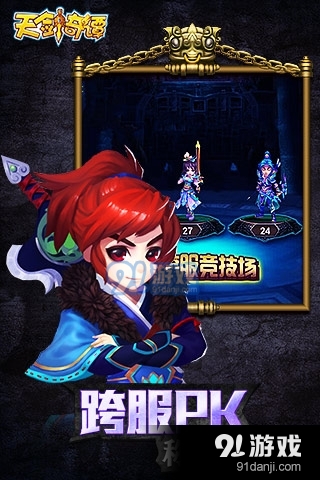 仙剑奇谭ol安卓版v1.15.140311截图5