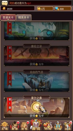 帝国守塔手游v1.11截图1