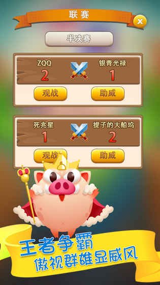 猪神之战v1.9截图1
