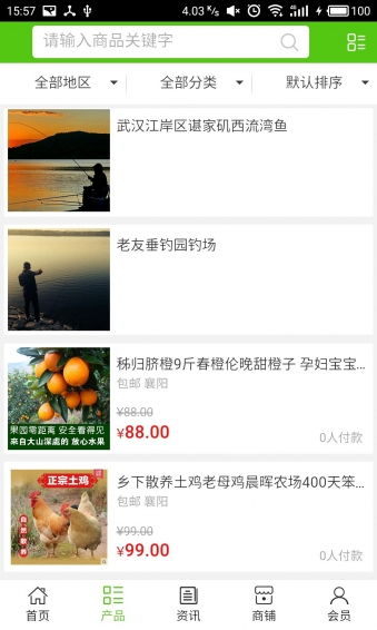 襄阳家庭农场平台v5.3.4截图2