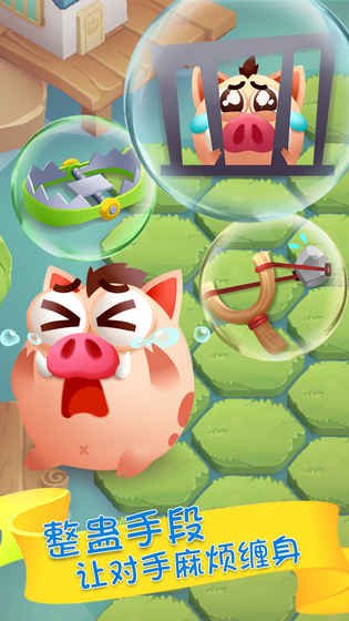 猪神之战v1.9截图2