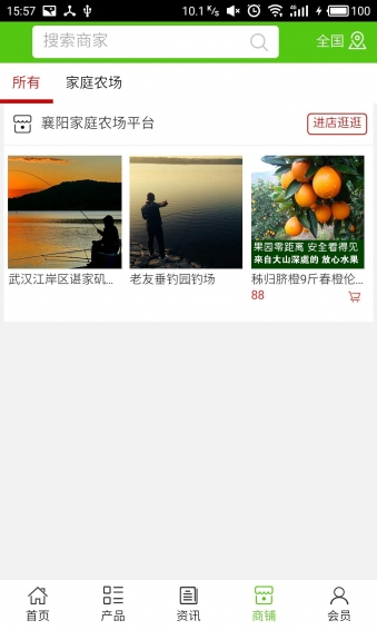 襄阳家庭农场平台v5.3.4截图4