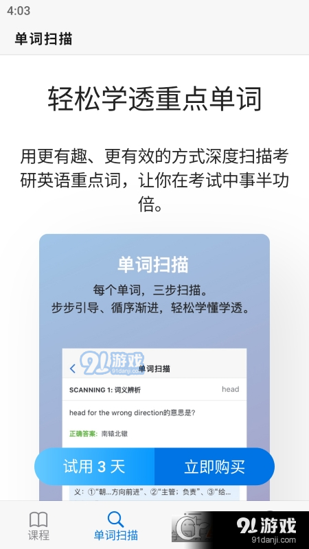 考好啦v1.1.7截图3