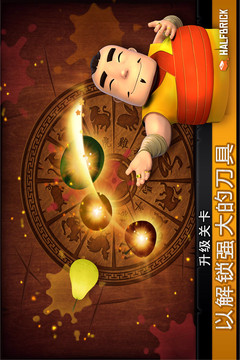 魔王切水果手游v1.5.15截图2