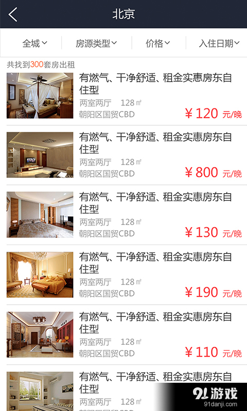 邻见邻爱v2.4.5截图2