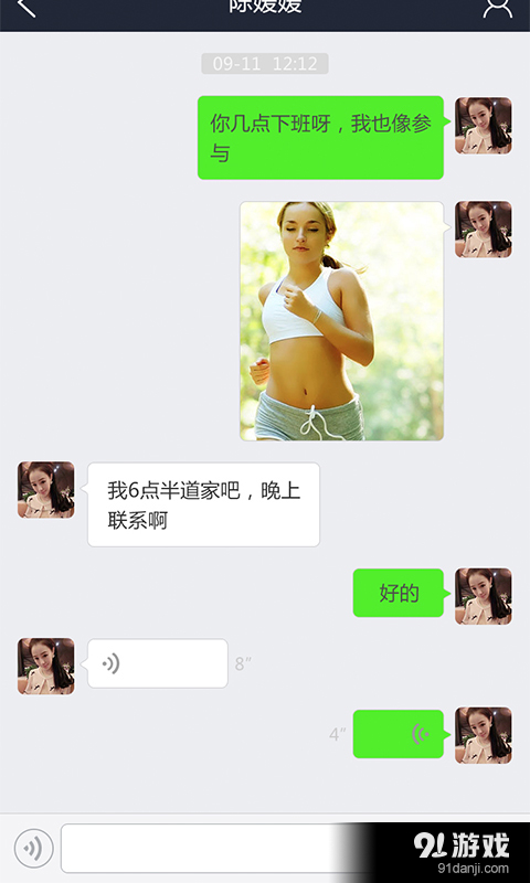 邻见邻爱v2.4.5截图4