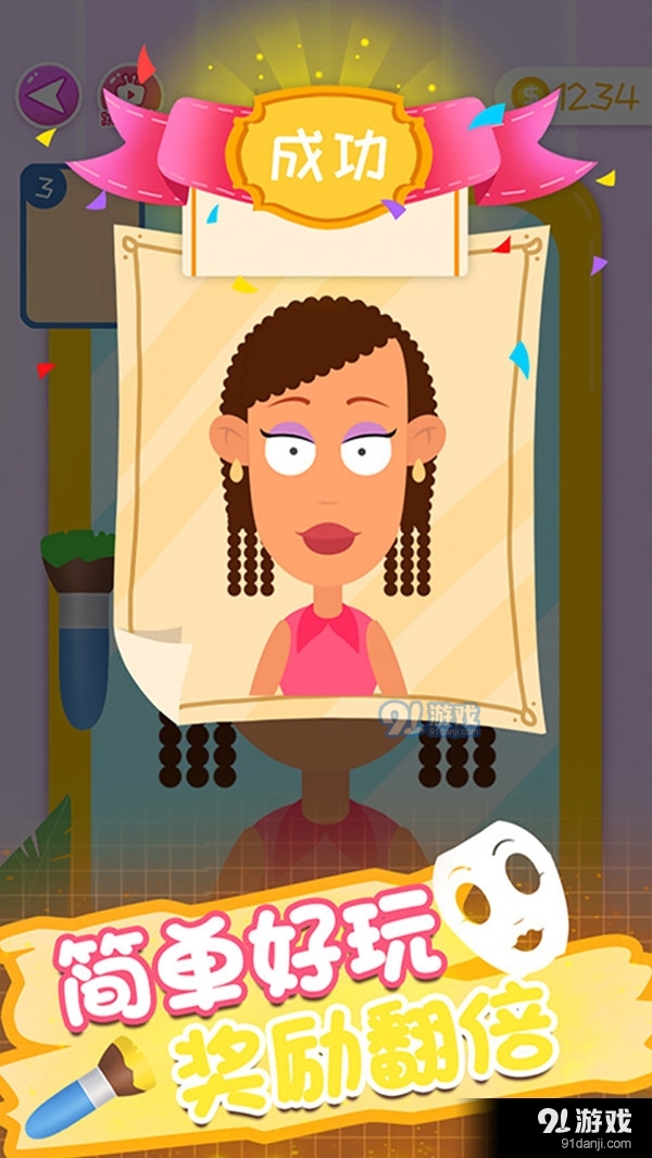 趣味变脸大师v1.3.10截图3