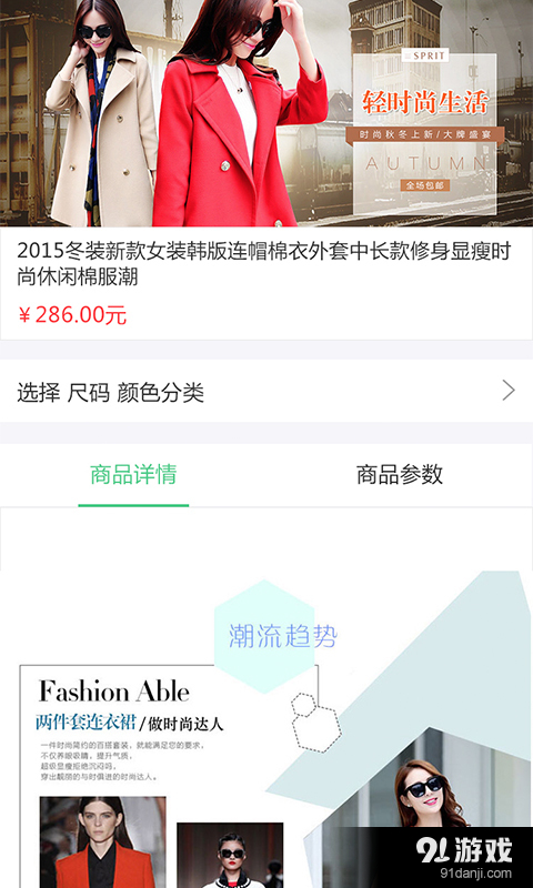 邻见邻爱v2.4.5截图5