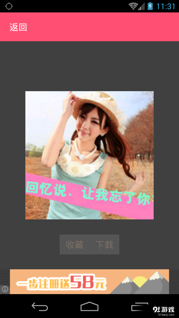 唯美女生头像v2.20截图3