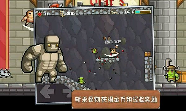 地牢混战汉化破解版v1.9截图2
