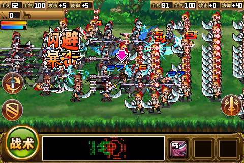 三国大时代2一统天下v2.10截图4