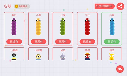 贪吃蛇大作战穿墙版v3.10.10截图2