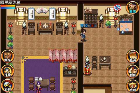 三国大时代2一统天下v2.10截图3