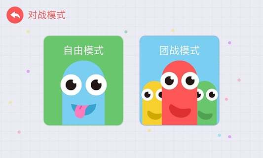 贪吃蛇大作战穿墙版v3.10.10截图1