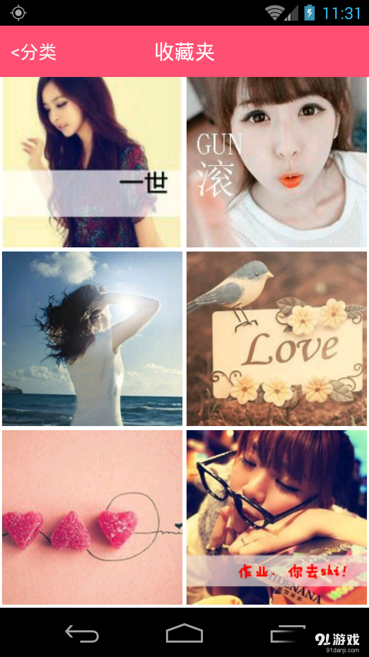 唯美女生头像v2.20截图4