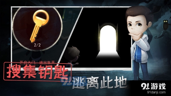 恐怖躲猫猫免费v2.11截图5