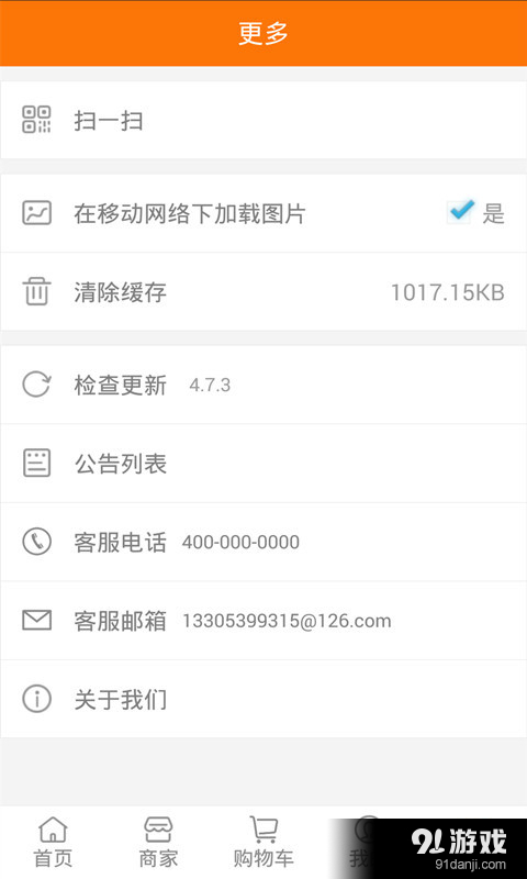 乐活商城买家版v4.7.16截图1