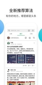 酷安市场网页版v14.0.4截图4