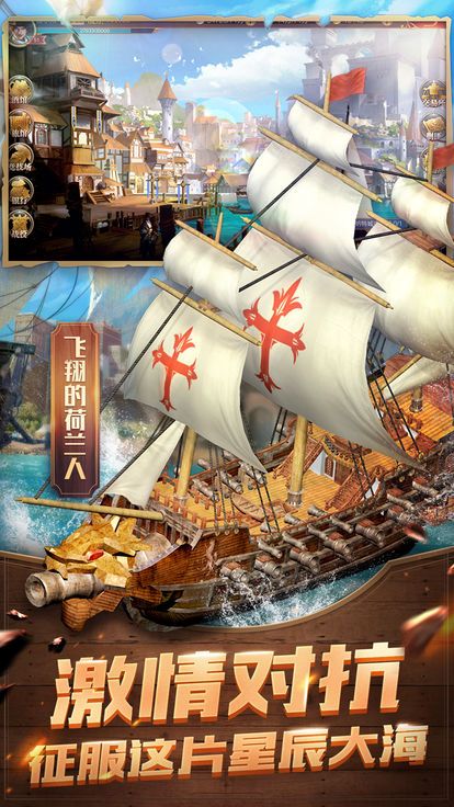 航海启示录v1.7截图4