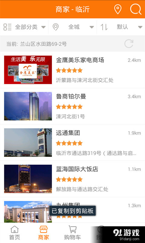 乐活商城买家版v4.7.16截图3