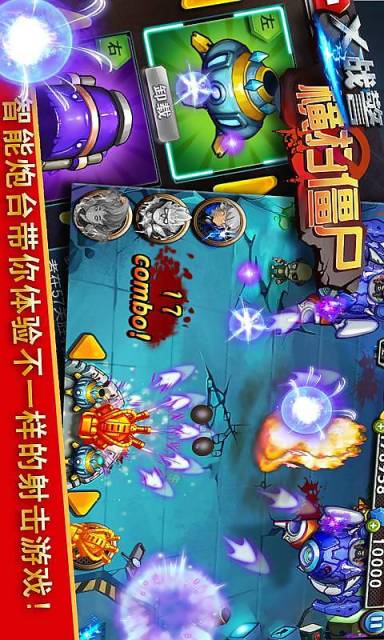 X战警横扫僵尸v2.8截图4