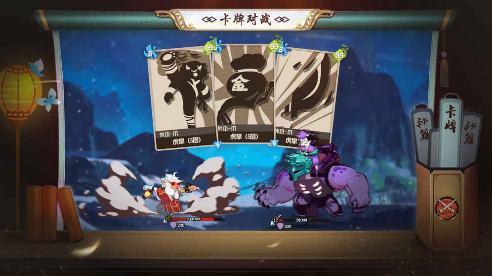 奇想江湖v1.8截图3