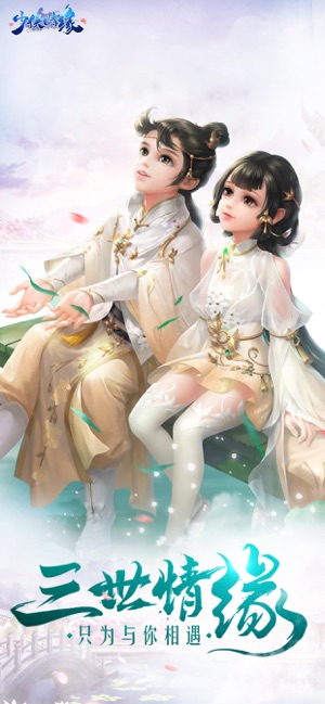 少侠情缘v1.8截图1