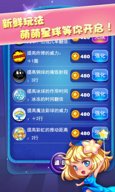 开心泡泡龙2015v1.54截图3