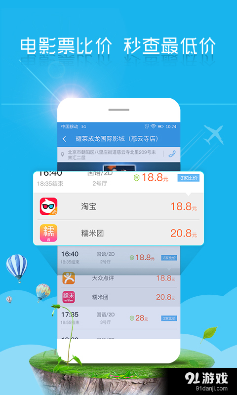 满 满v1.8.0.0014截图2