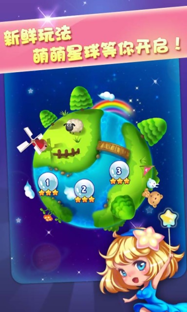开心泡泡龙2015v1.54截图1