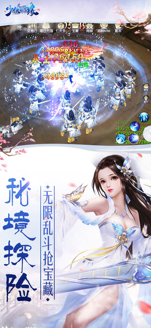 少侠情缘v1.8截图3