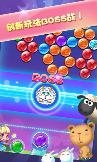 开心泡泡龙2015v1.54截图4