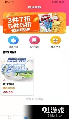 鸽品汇v1.3.5截图1